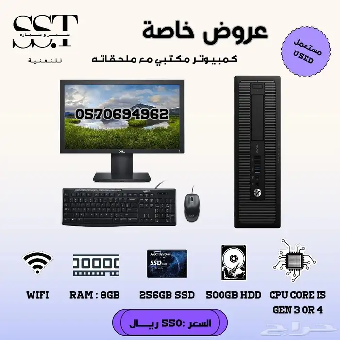 كمبيوتر مكتبي 2