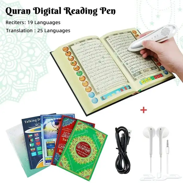 قلم قرآن الكريم 3