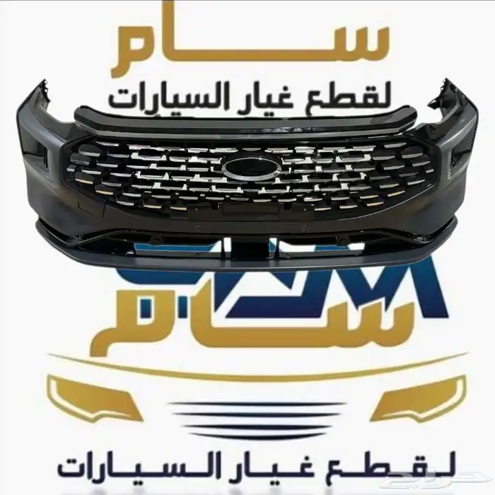 اقل السعر قطع الغيار سيارات كامري فورد افالون 2