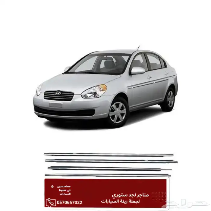 مساطر زجاج هيونداي اكسنت اسود 2006 - 2011 0
