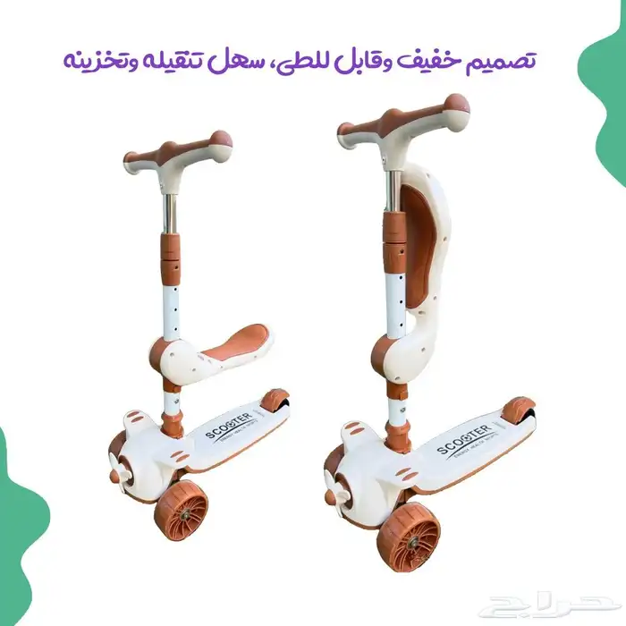 سكوتر للأطفال 2