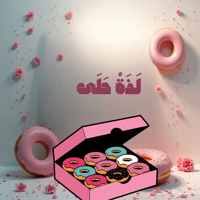 تصميم شعارات لمشاريع الاسر المنتجة و بوستات 3