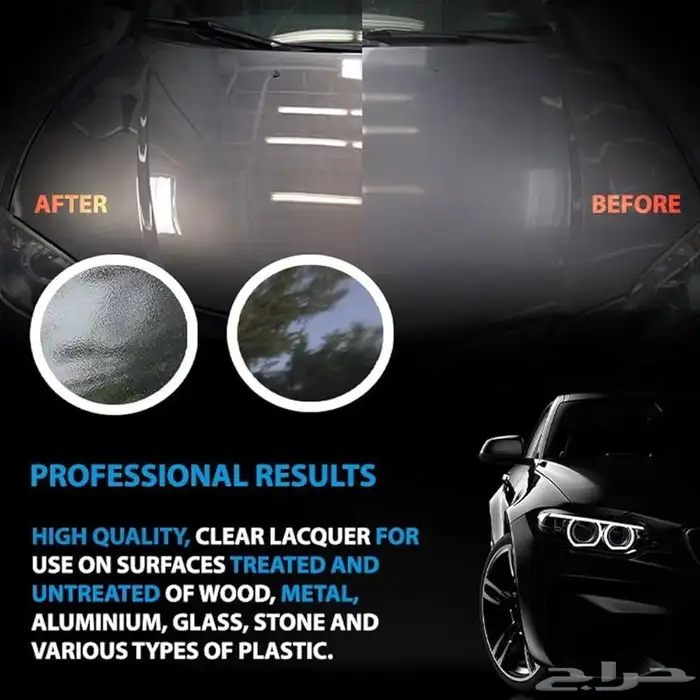 لكر بخاخ لمعالجة تشهيب بدي السيارة 1