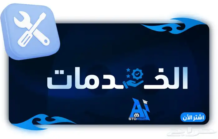 بوستات ديسكورد 0