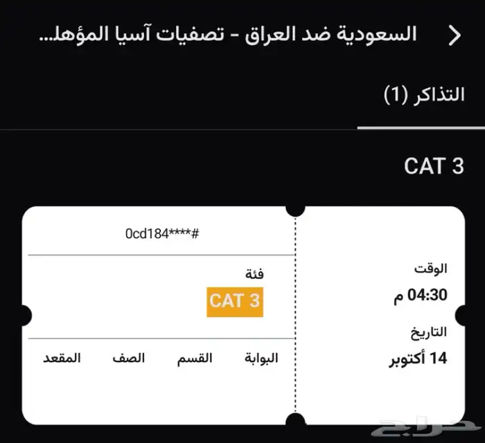 تدكرة 0