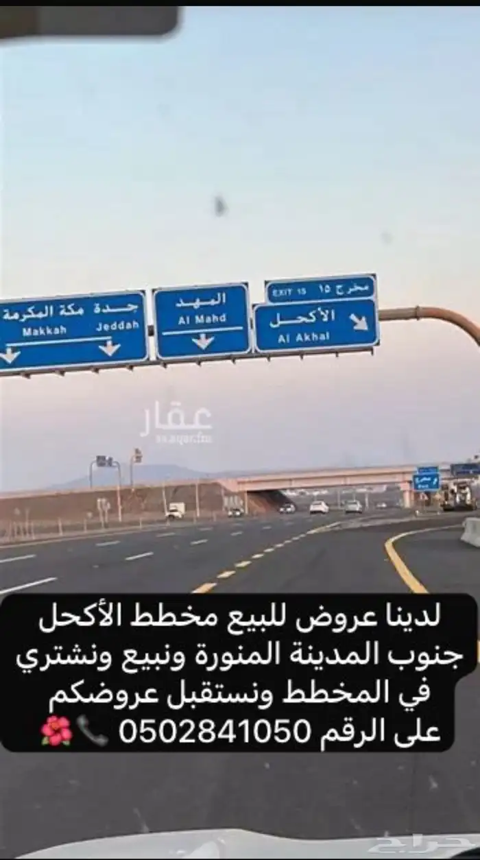 مجموعة أراضي للبيع الأكحل وادي الفرع جنوب المدينة المنورة 3