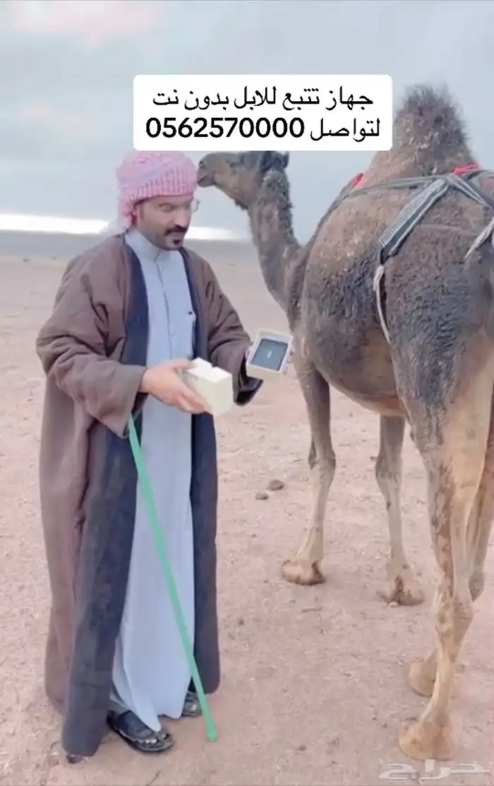 بيع اجهزة تتبع للابل 3