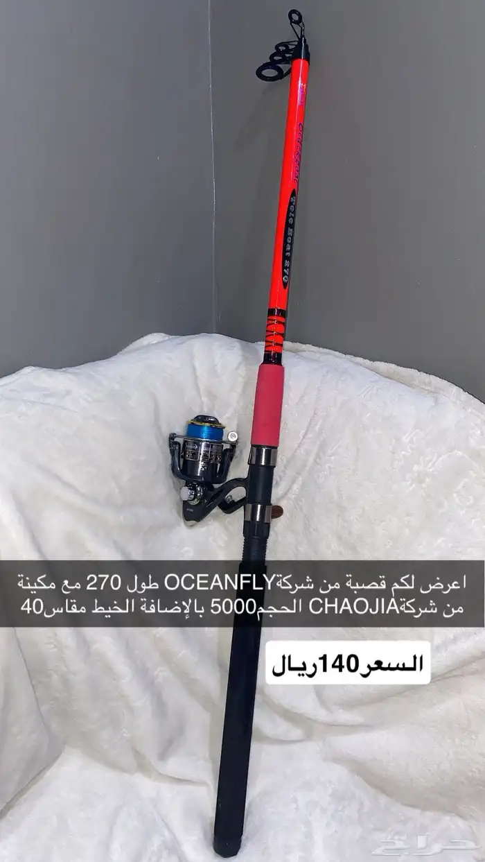 قصبة حدق 0