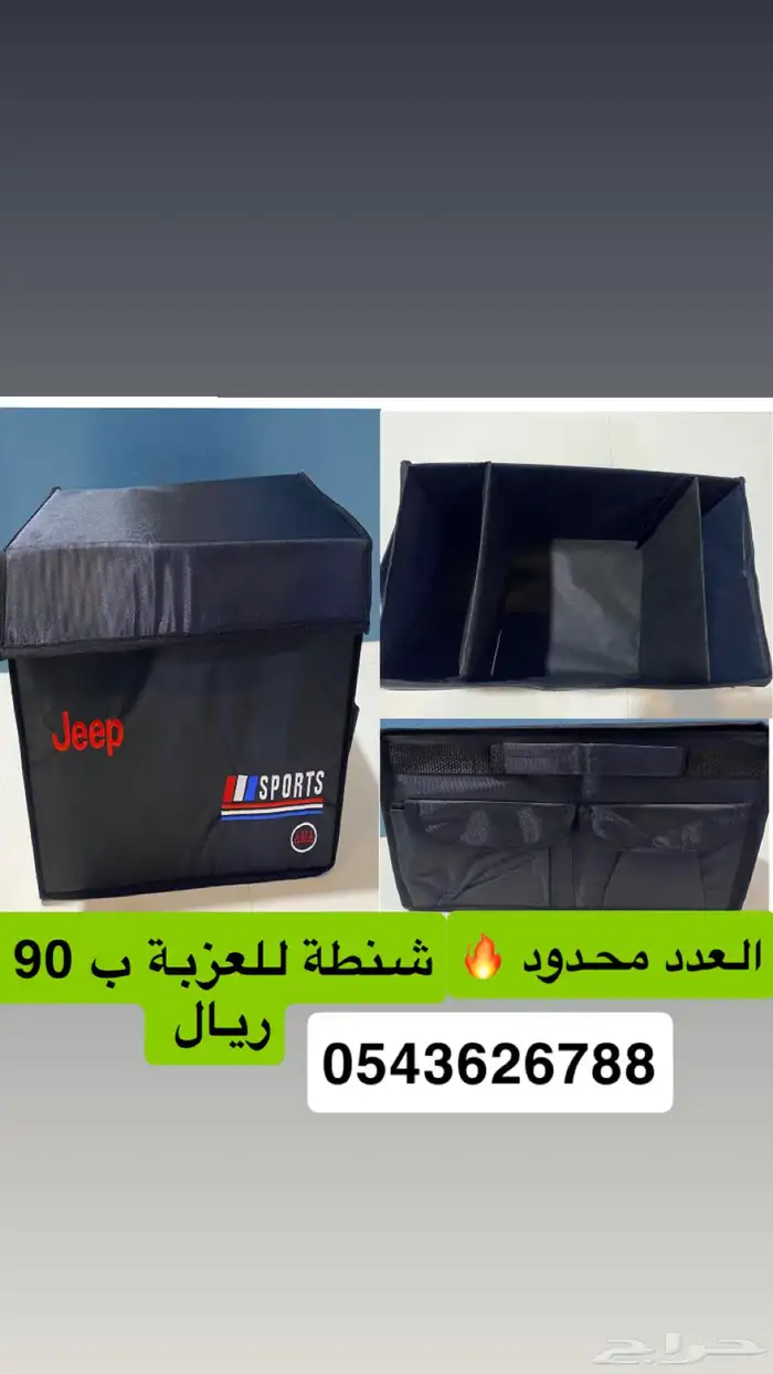 قطع غيار جيب شروكي 0