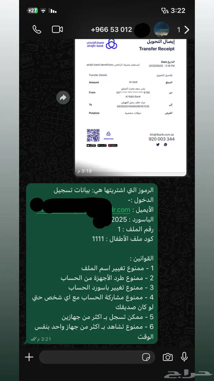 اشتراك حساب او اس ان OSN بلس ضمان ذهبي 1