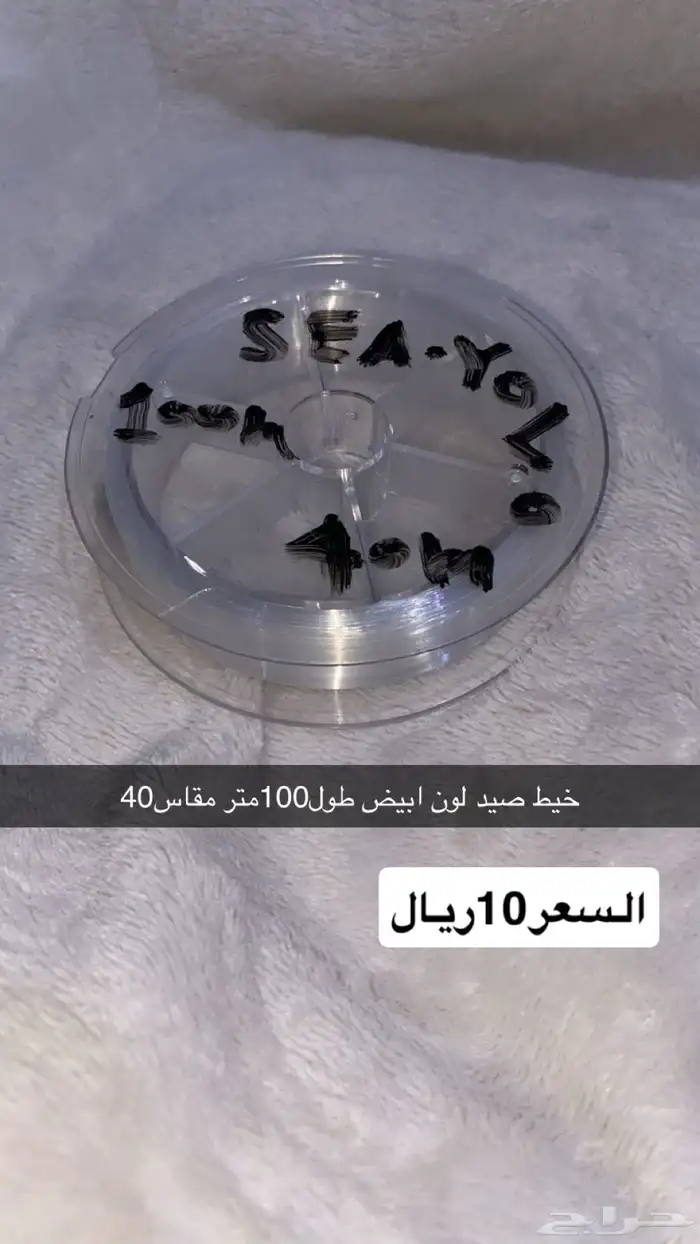 خيط حدق 1