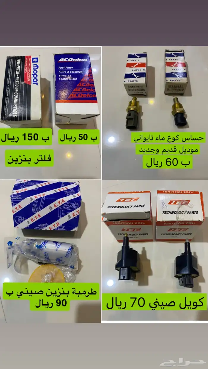 قطع غيار جيب شروكي 3