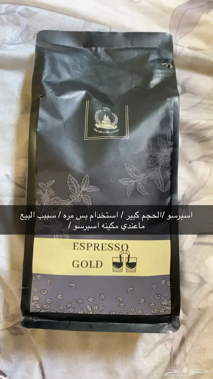 بن قهوه اسبرسو 0