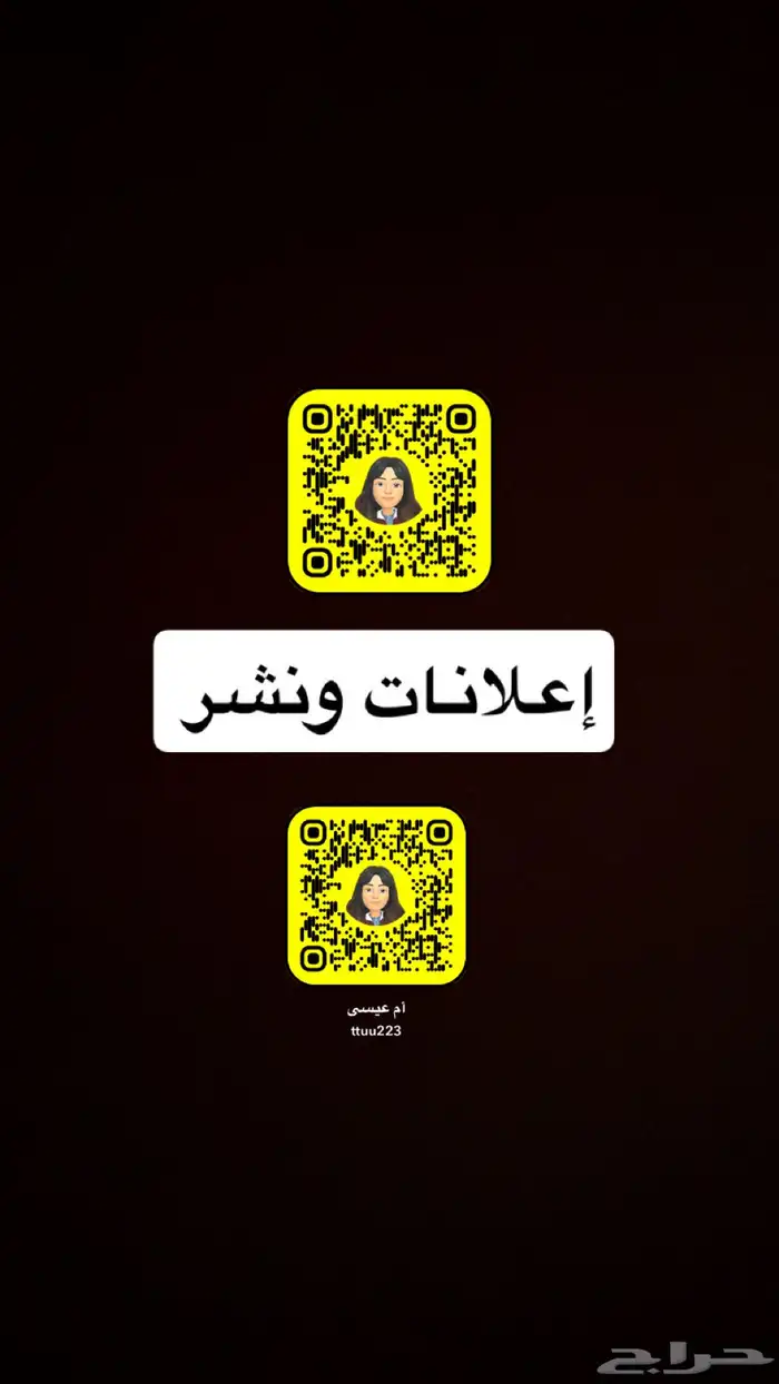 نشر حسابات شخصية مشاهدات ومتابعين سناب 0