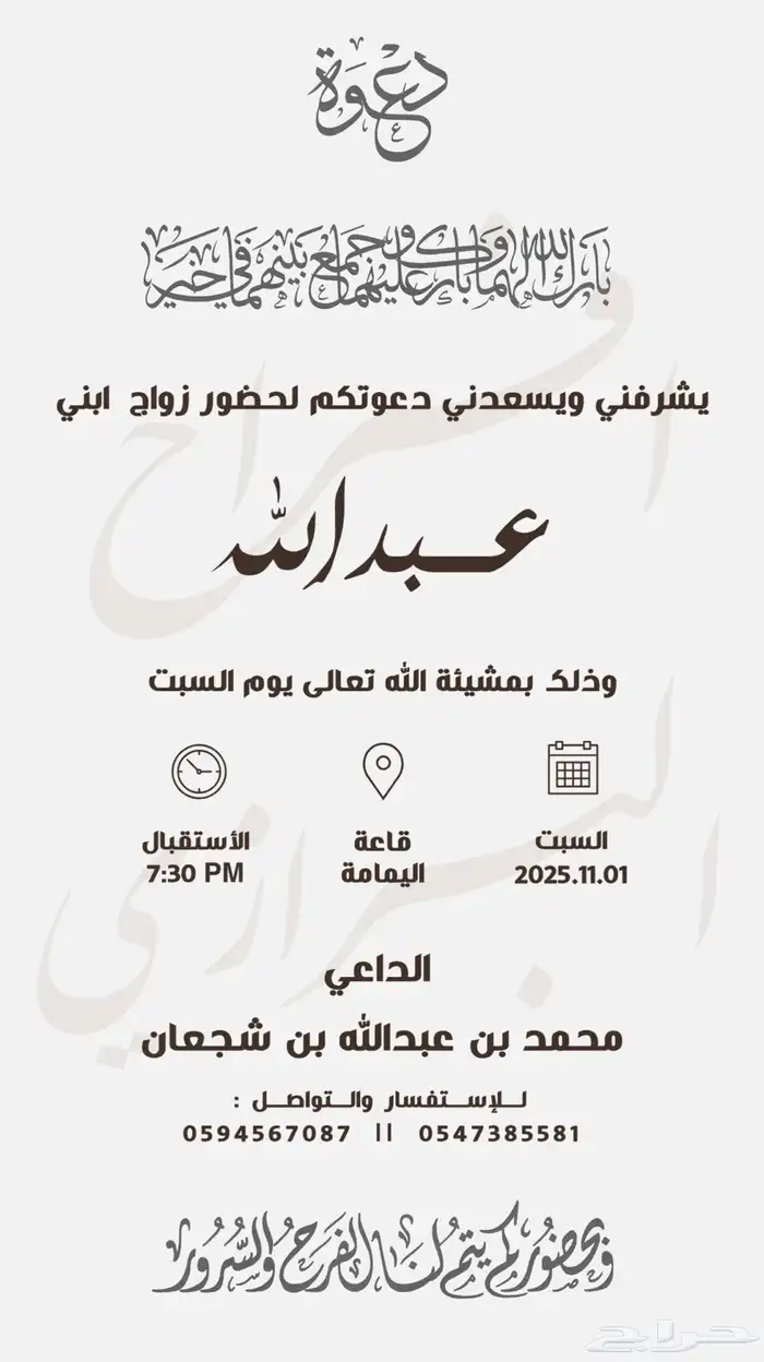 تصميم دعوات زواج 9