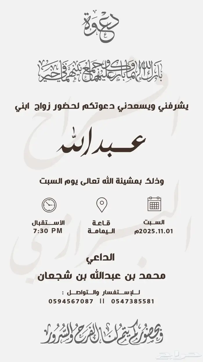 تصميم دعوات زواج 11