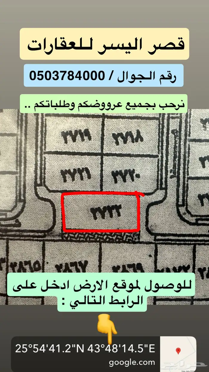 للبيع ارض بمخطط المنح بمحافظة البدائع 0