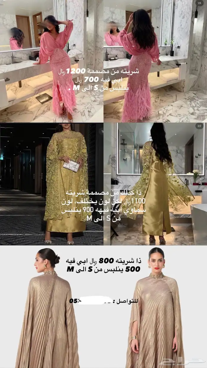 فساتين 0