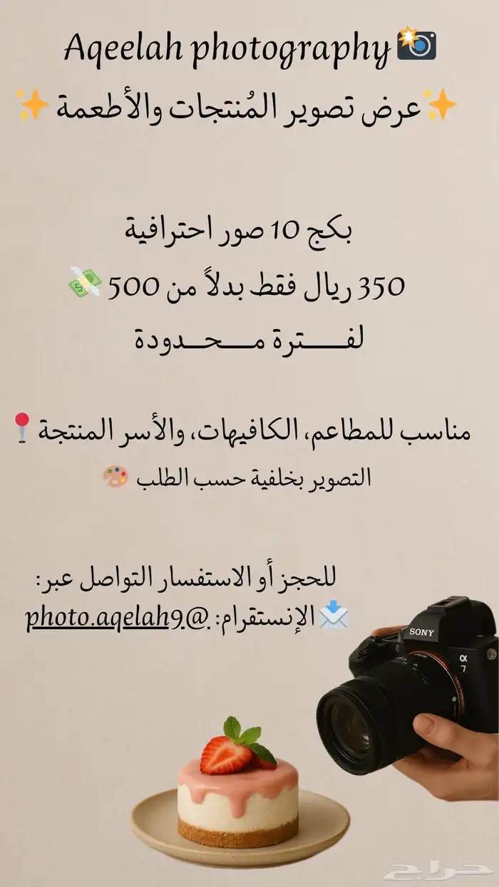 تصوير اطعمة ومنتجات 0