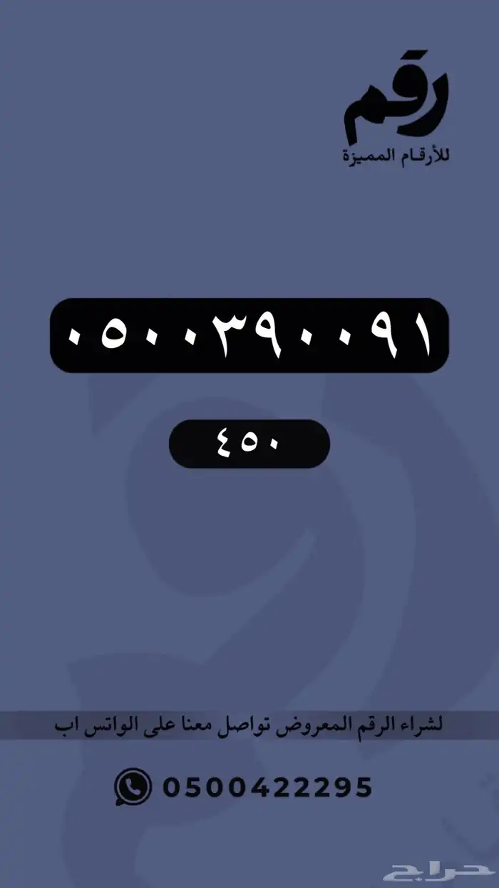 أرقام مميزة رقم مميز 5