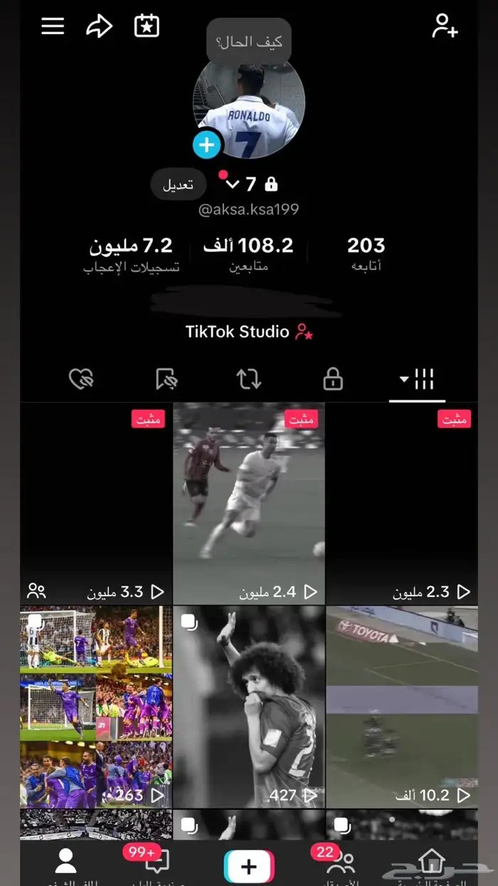 حساب تيك توك للبيع فيه 100 الف متابع و 7 مليون لايك للبيع 0