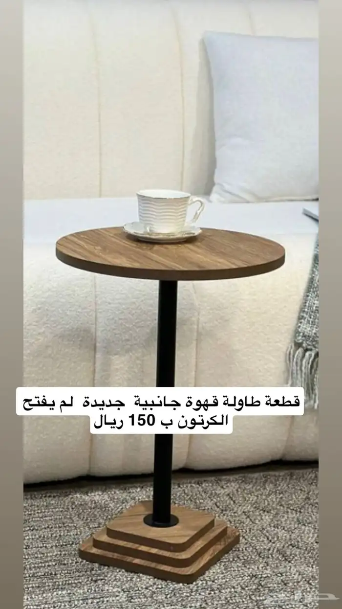 طاولات للبيع المستعجل 1
