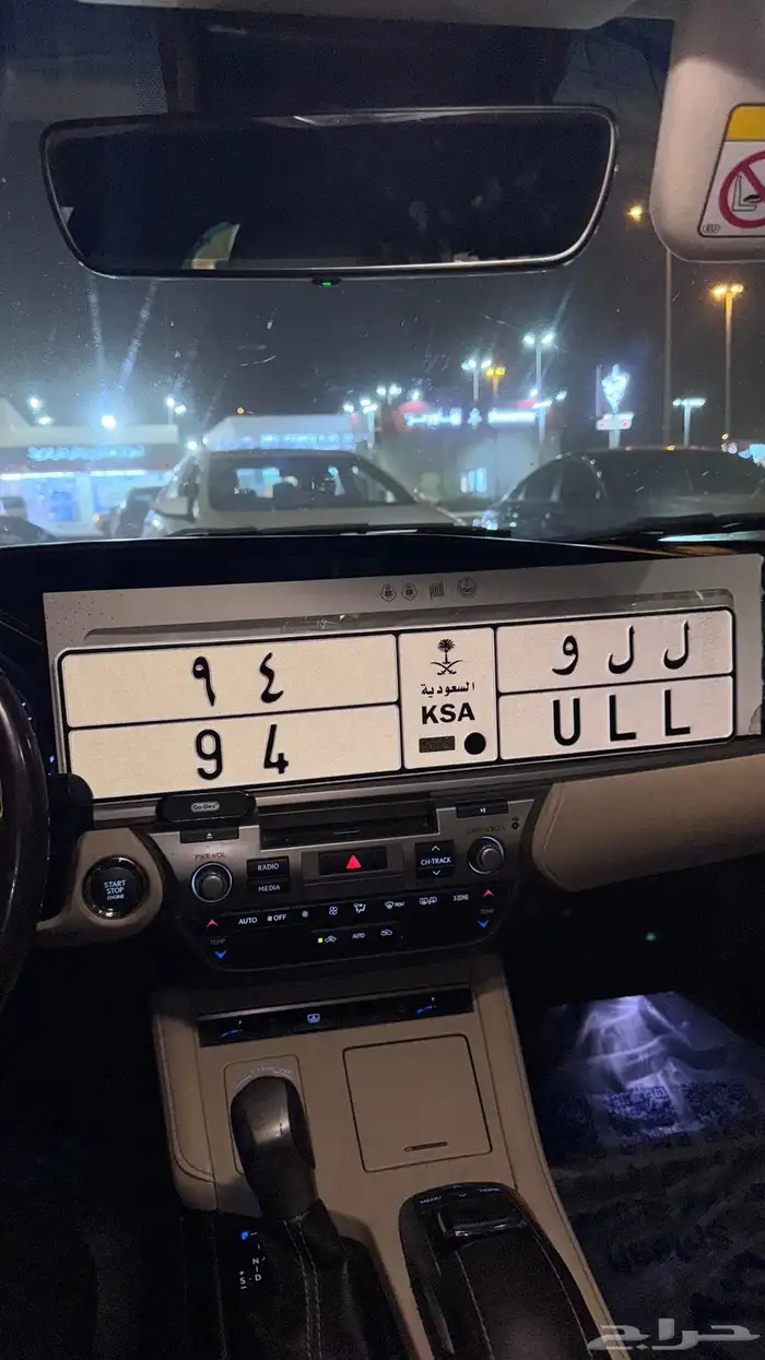 لوحة مميزة ل ل و 94 0