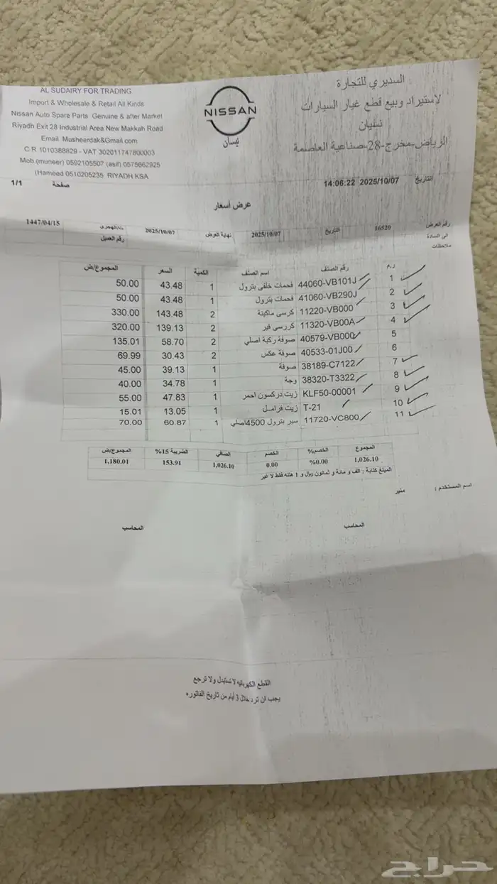 جيب باترول نيسان 8