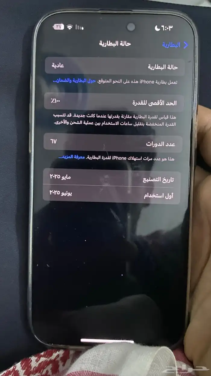 ايفوان16 برو ماكس 2