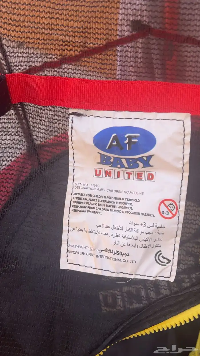 نطيطه جديده للبيع 1