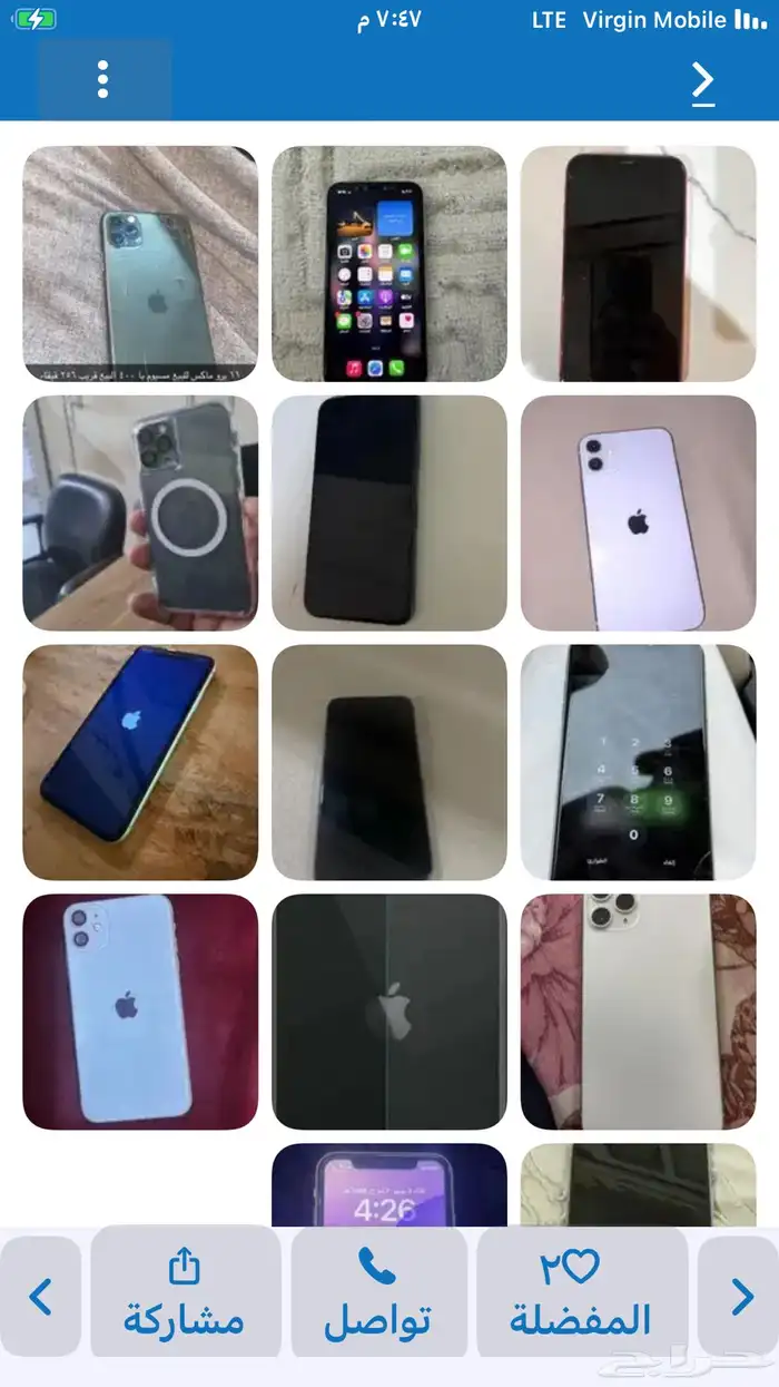 ايفون من 11 وطالع مطلوب شراء 1