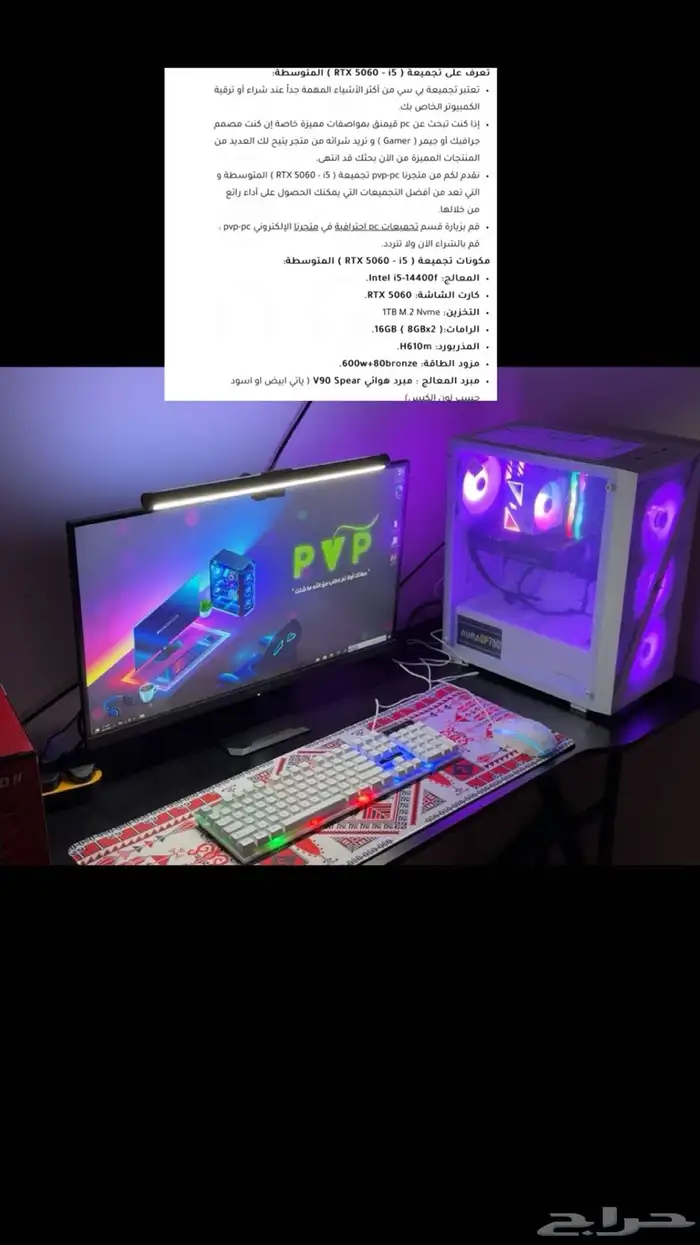 السلام عليكم اعرض لكم جاهز Pc جديد مستخدم 0