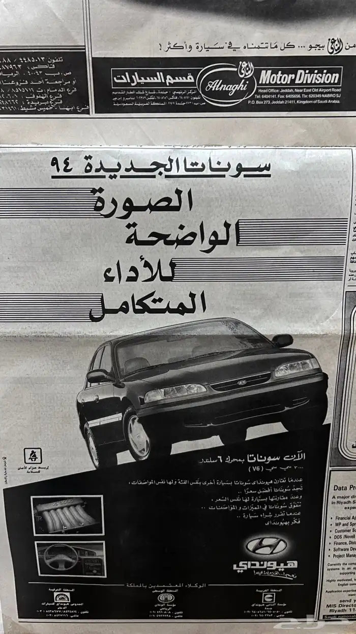 جرايد لمحبين السيارات القديمه 10