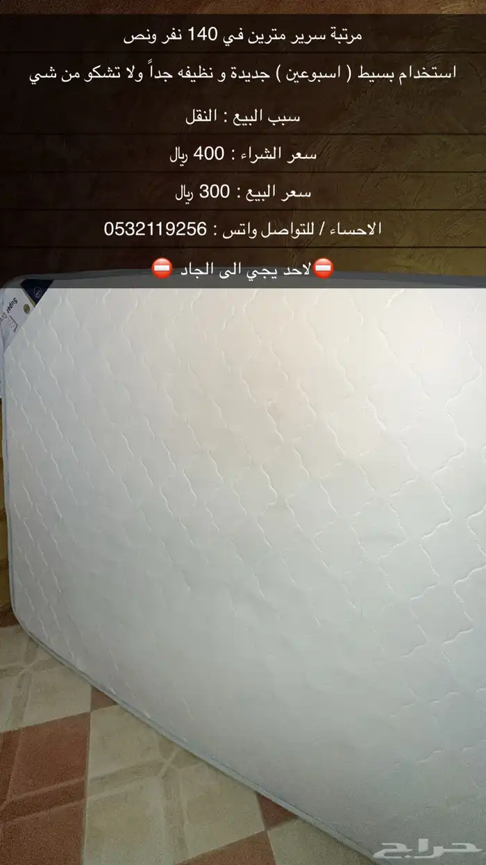 مرتبة للبيع استخدام بسيط 0