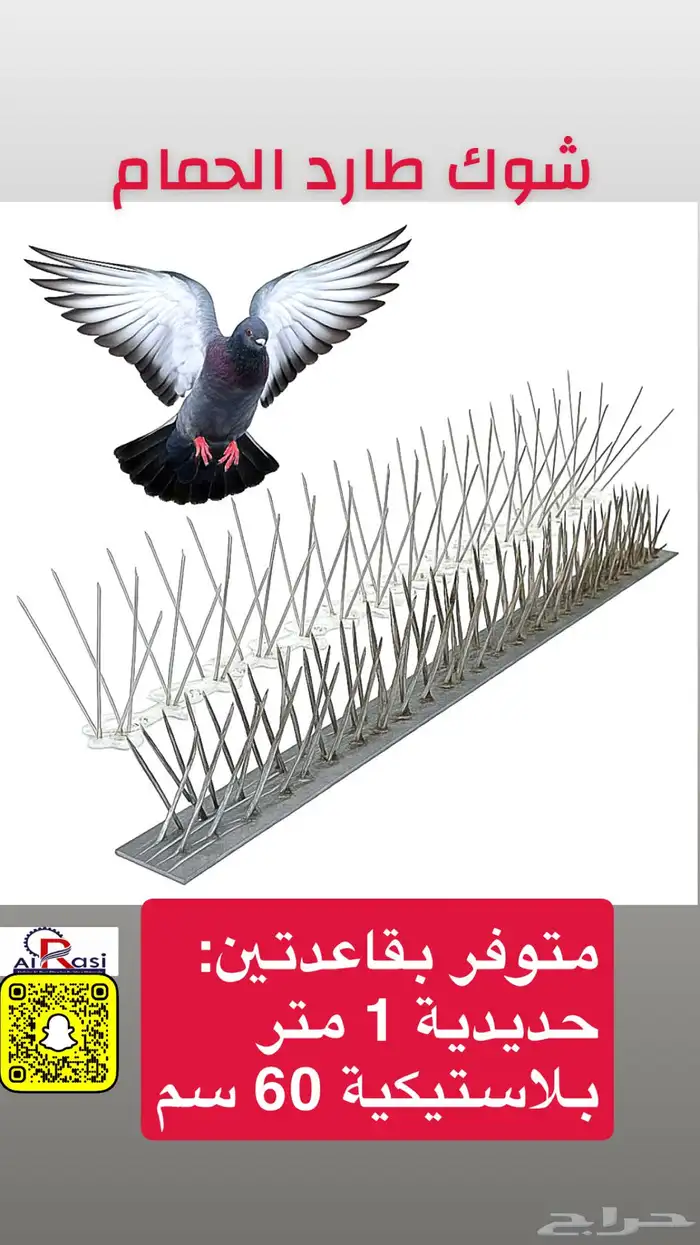 طارد حمام 0