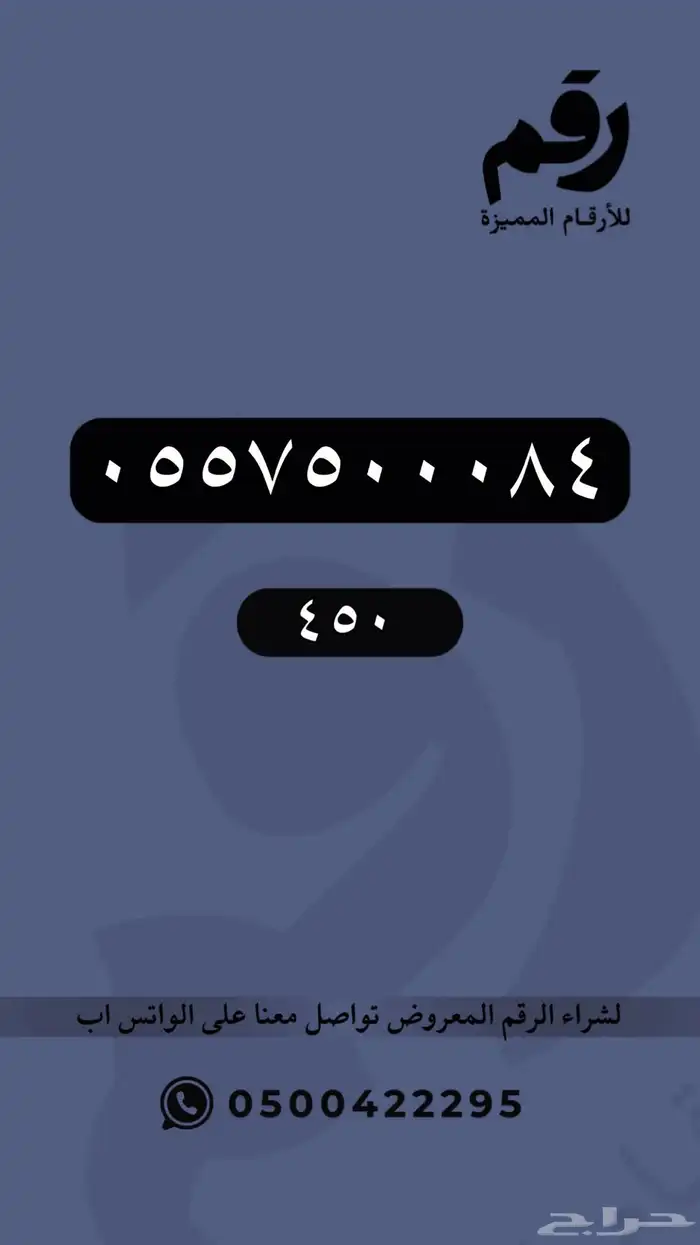 أرقام مميزة رقم مميز 31