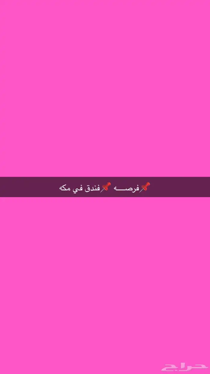 فندق في مكه 0
