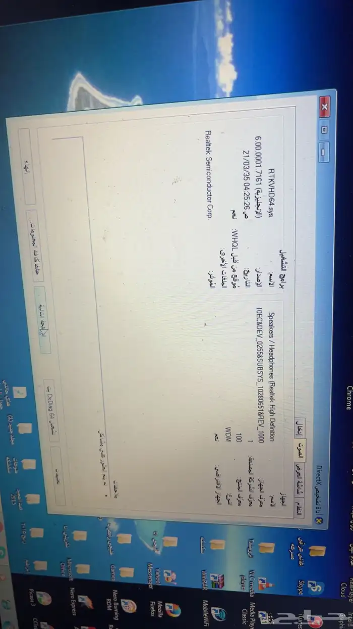 لابتوب ادل 3