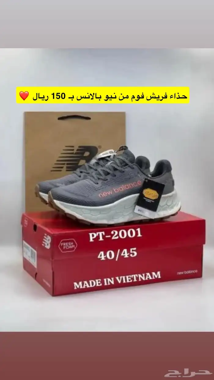 حذاء فريش فوم من نيو بالانس 1