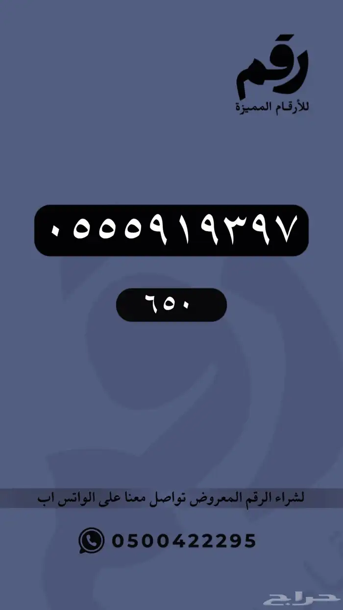 أرقام مميزة رقم مميز 27