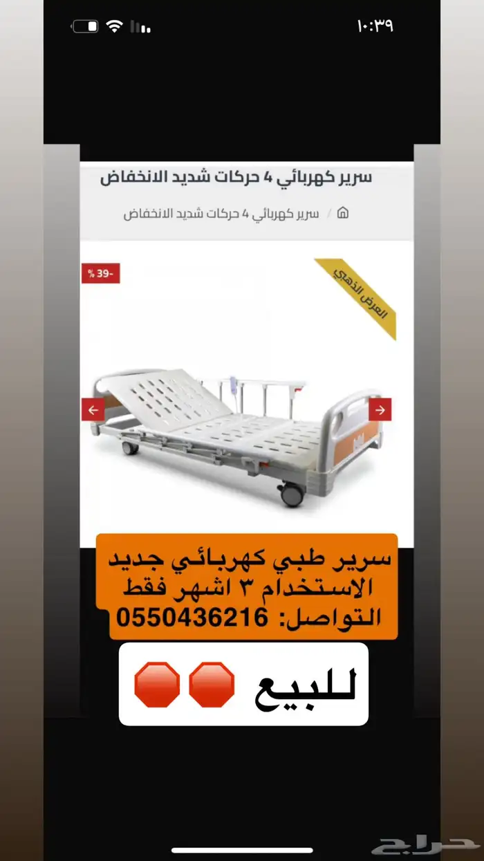 سرير طبي كهربائي 0