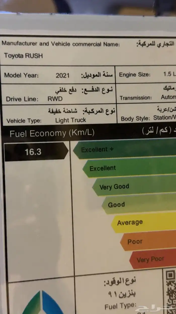 تويوتا راش 2021 0