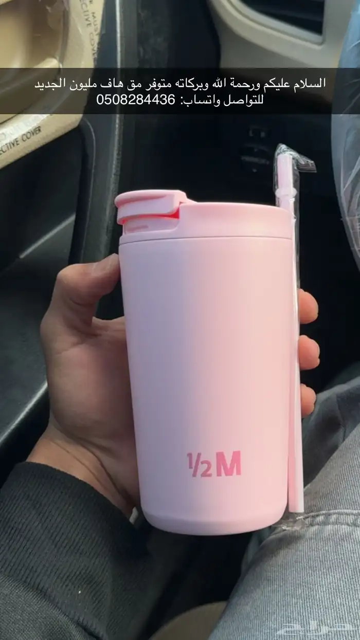 مق هاف مليون الجديد 0