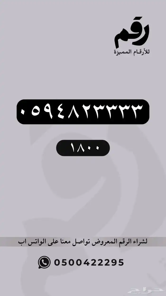 أرقام مميزة رقم مميز 0