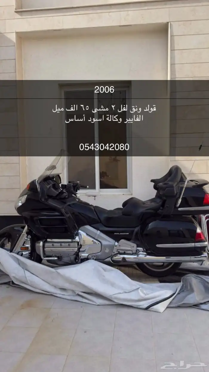دباب قولد ونق 0