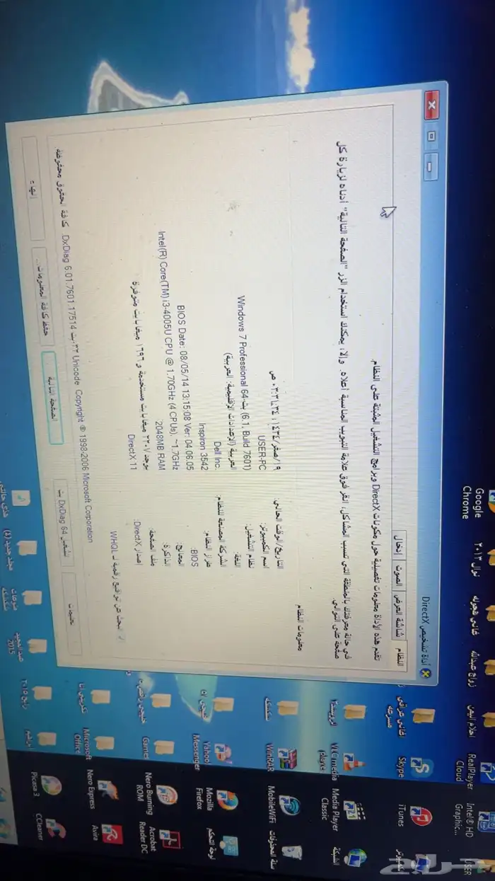 لابتوب ادل 1