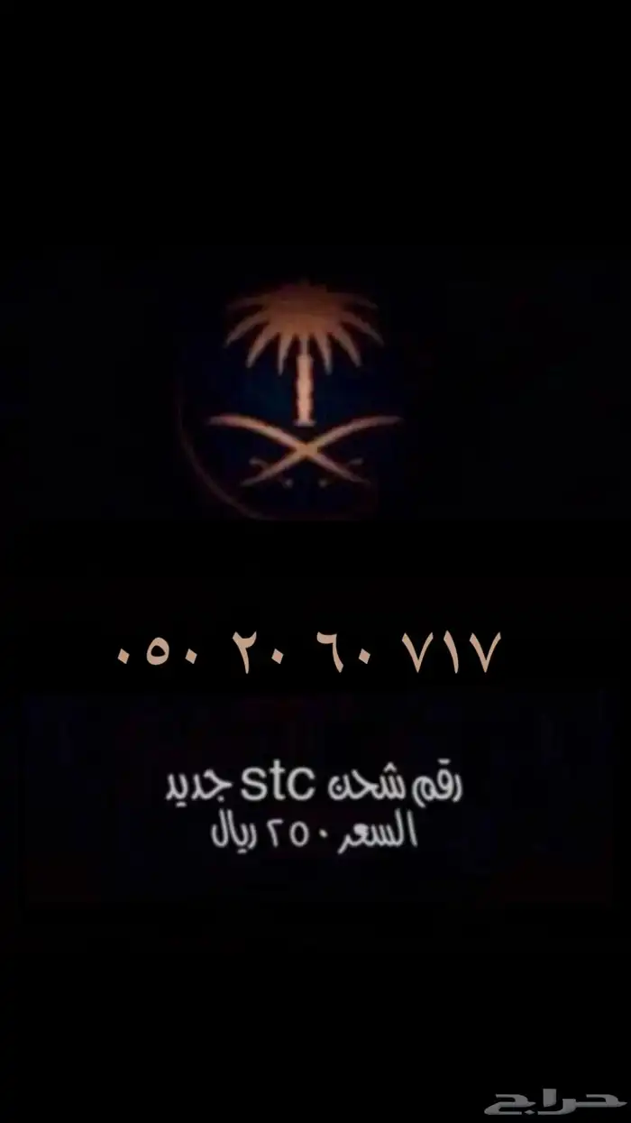 رقم مميز باقل الاسعار 3
