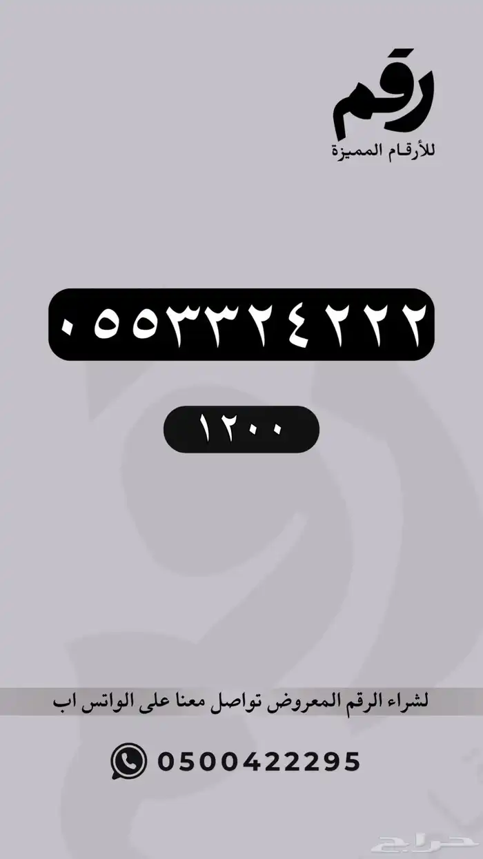 أرقام مميزة رقم مميز 58