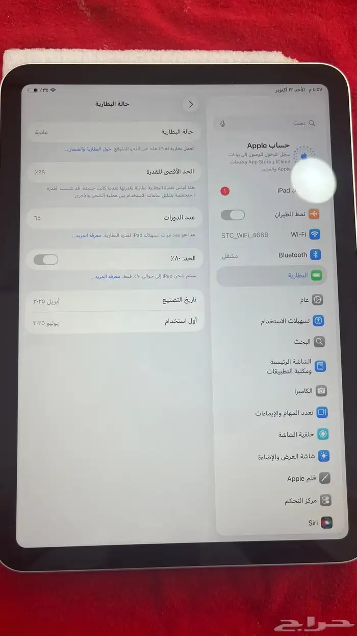 ايباد ابل A16 2