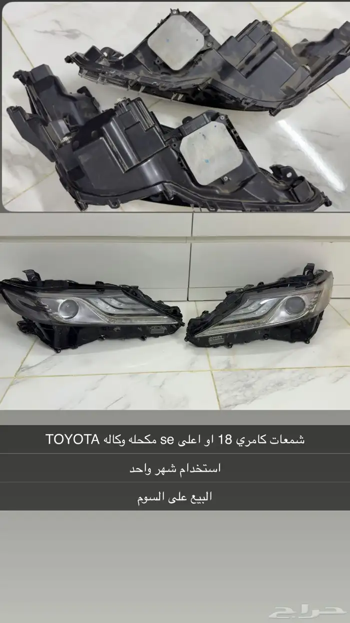 شمعات كامري للبيع 0